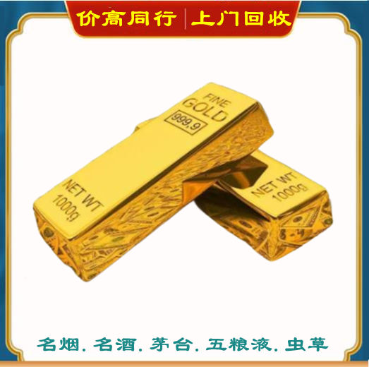 重庆回收黄金多少钱？